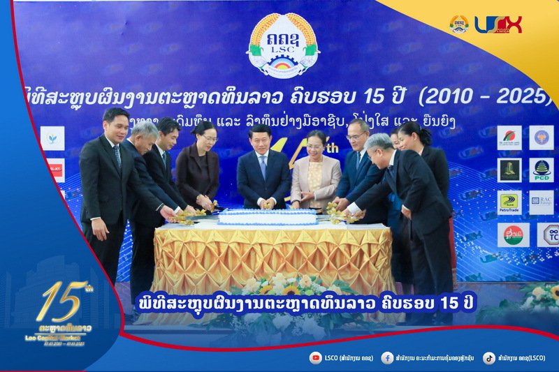 laovalue15aniversarylsc16