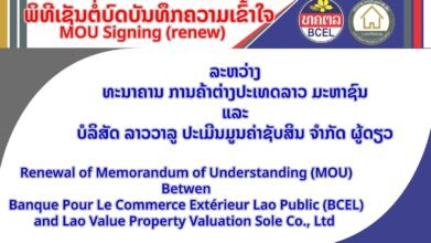 WhatsApp Image 20251209 at 151708 Lao Value Property Valuation