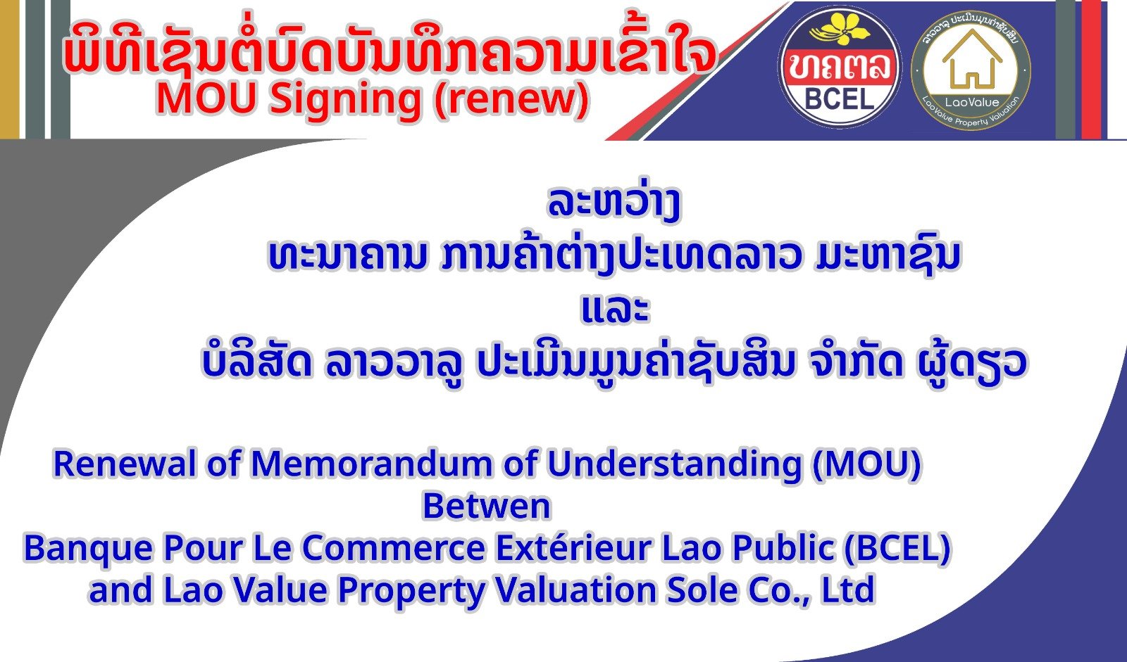 WhatsApp Image 20251209 at 151708 Lao Value Property Valuation
